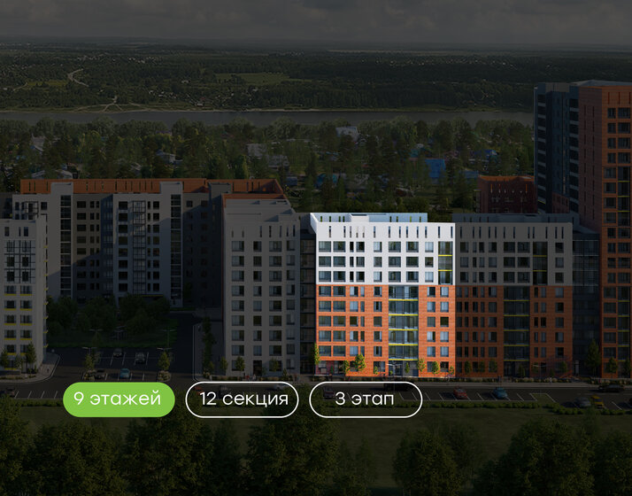 70 м², 3-комнатная квартира 4 850 000 ₽ - изображение 97