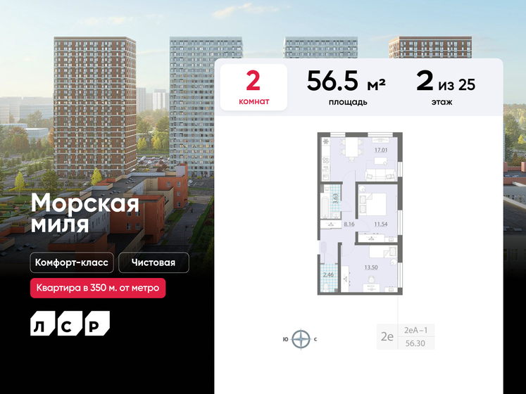 97,4 м², 3-комнатная квартира 22 000 000 ₽ - изображение 45