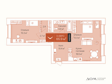 Квартира 65,9 м², 2-комнатная - изображение 1