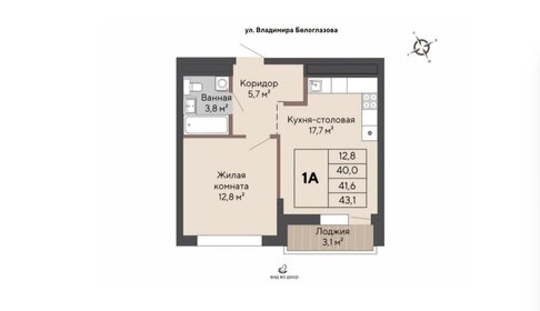 Квартира 43,1 м², 1-комнатная - изображение 1
