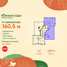 Квартира 160,5 м², 4-комнатная - изображение 2