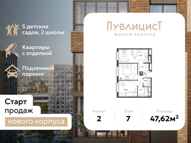 Квартира 47,6 м², 2-комнатная - изображение 1
