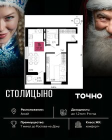 Квартира 37,4 м², 1-комнатная - изображение 1