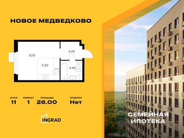 Квартира 26 м², студия - изображение 1