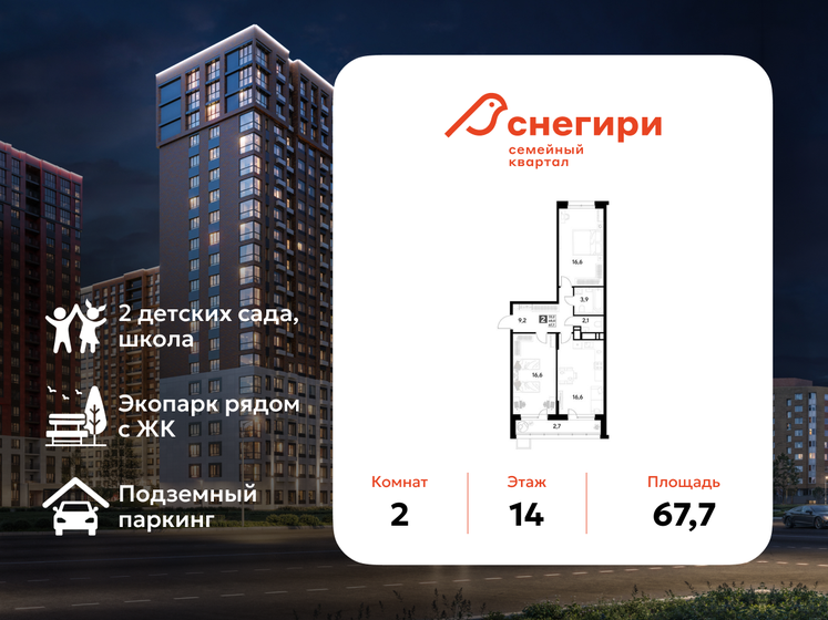 81,6 м², 3-комнатная квартира 8 350 000 ₽ - изображение 102