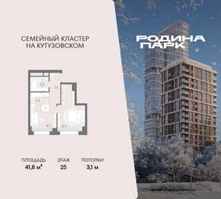 Квартира 41,8 м², 1-комнатная - изображение 1