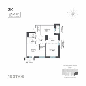 Квартира 72,4 м², 2-комнатная - изображение 1