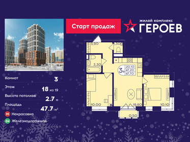Квартира 47,7 м², 3-комнатная - изображение 1