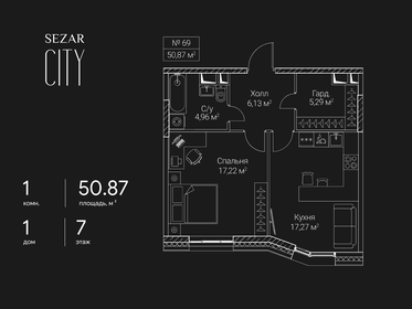 Квартира 50,9 м², 1-комнатная - изображение 1