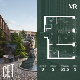 Квартира 53,5 м², 2-комнатная - изображение 1