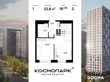 Квартира 33,8 м², 1-комнатная - изображение 1