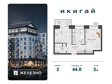 Квартира 44 м², 2-комнатная - изображение 1