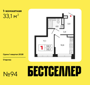 Квартира 33,1 м², 1-комнатная - изображение 1