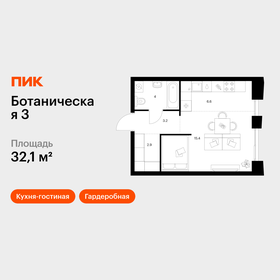 Квартира 32,1 м², 1-комнатная - изображение 1
