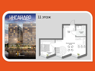 Квартира 47,2 м², 1-комнатные - изображение 1