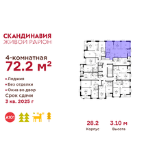 Квартира 72,2 м², 4-комнатная - изображение 2