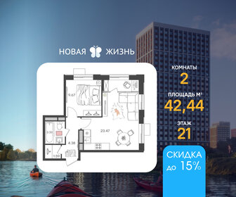 Квартира 42,4 м², 2-комнатная - изображение 1