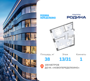 Квартира 38 м², 1-комнатная - изображение 1