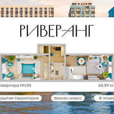 Квартира 65,4 м², 2-комнатная - изображение 3