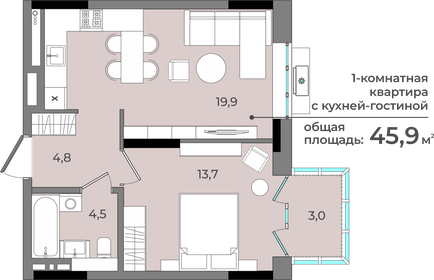 Квартира 45,9 м², 1-комнатная - изображение 1