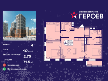 Квартира 71,5 м², 4-комнатная - изображение 1