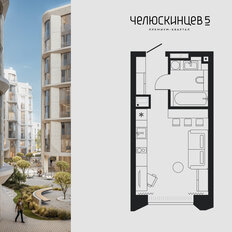 Квартира 23,5 м², 1-комнатная - изображение 2