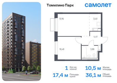 Квартира 36,1 м², 1-комнатная - изображение 1