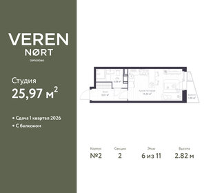 Квартира 26 м², студия - изображение 1