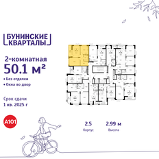 Квартира 50,1 м², 2-комнатная - изображение 2