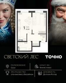 Квартира 43,4 м², 1-комнатная - изображение 1