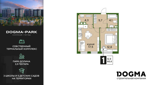 Квартира 44,4 м², 1-комнатная - изображение 1