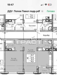 Квартира 76,3 м², 2-комнатная - изображение 1