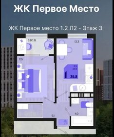 Квартира 36,8 м², 1-комнатная - изображение 1