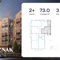 Квартира 73 м², 2-комнатная - изображение 2