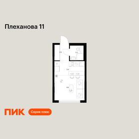 Квартира 19,9 м², студия - изображение 1