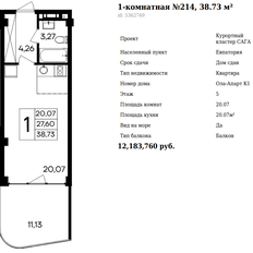 Квартира 38,7 м², 1-комнатные - изображение 5