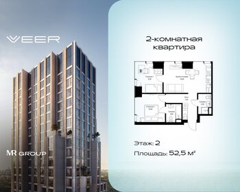 Квартира 52,5 м², 2-комнатная - изображение 1