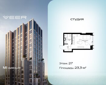 Квартира 23,3 м², студия - изображение 1