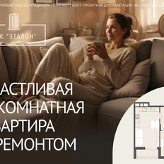Квартира 44,1 м², 1-комнатная - изображение 2