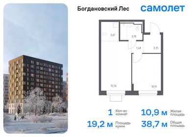 Квартира 38,7 м², 1-комнатная - изображение 1