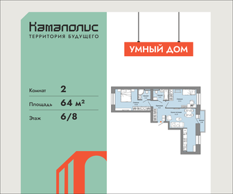 Квартира 64 м², 2-комнатная - изображение 1
