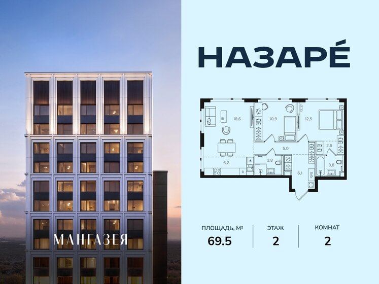 82,5 м², 3-комнатная квартира 24 900 000 ₽ - изображение 114