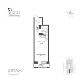 Квартира 37,4 м², студия - изображение 1
