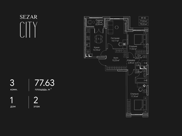 Квартира 77,6 м², 3-комнатная - изображение 1