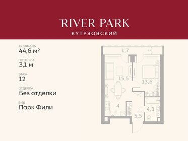 Квартира 44,6 м², 1-комнатная - изображение 1