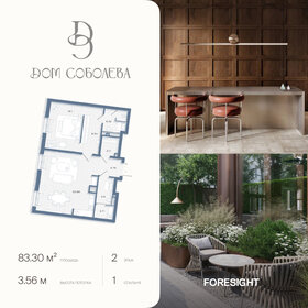Квартира 83,3 м², 1-комнатная - изображение 1