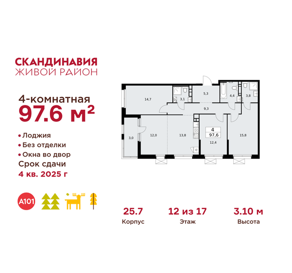 97,5 м², 4-комнатная квартира 24 100 000 ₽ - изображение 74