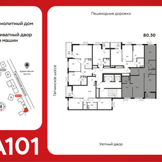 Квартира 79,9 м², 3-комнатная - изображение 2