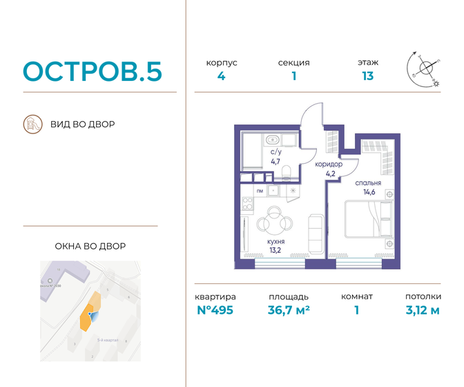 36,7 м², 1-комнатная квартира 22 801 710 ₽ - изображение 40