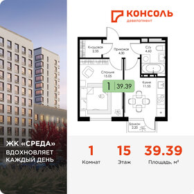 Квартира 39,4 м², 1-комнатная - изображение 1